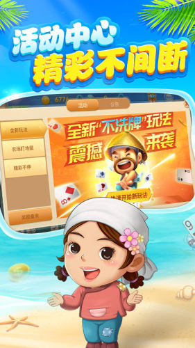 豪利真人三打一公平