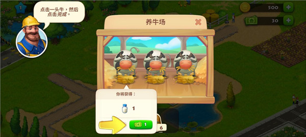 夢想小鎮(zhèn)暢玩版