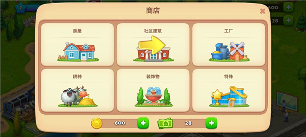 夢想小鎮(zhèn)暢玩版