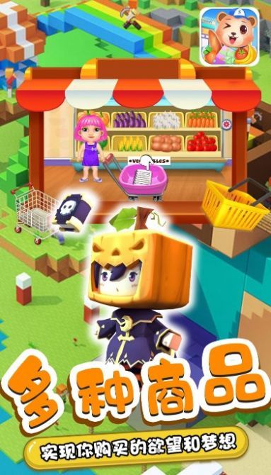 星月迷你小鎮(zhèn)商店