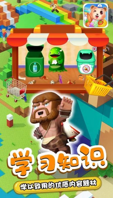 星月迷你小鎮(zhèn)商店