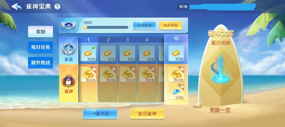 一道四人組隊橋牌