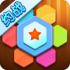 六角拼拼多人經(jīng)典版