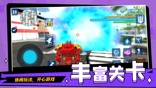 城市英雄武裝手機(jī)版