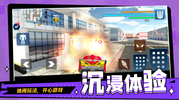 城市英雄武裝手機(jī)版