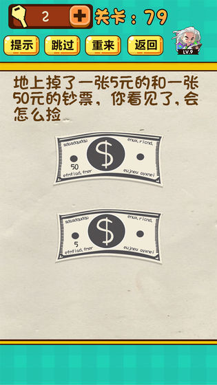 神腦洞正式版(含全關(guān)卡答案)