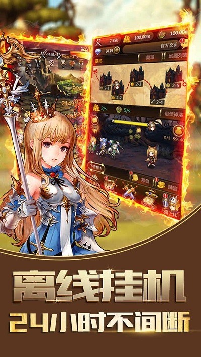 王者掛機(jī)傳安卓版