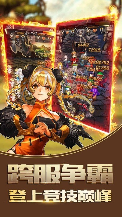 王者掛機(jī)傳安卓版