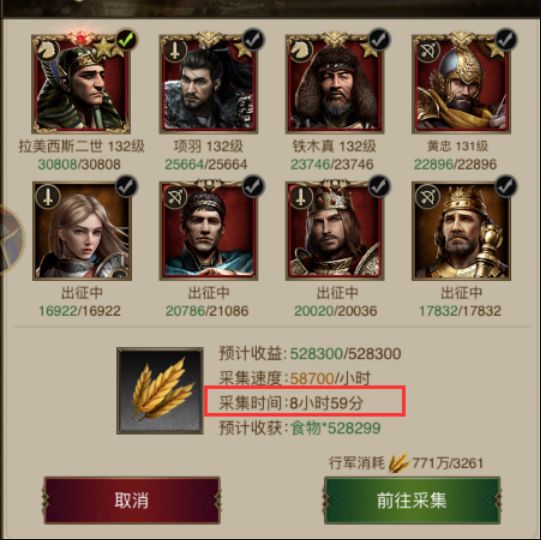 帝國(guó)戰(zhàn)記