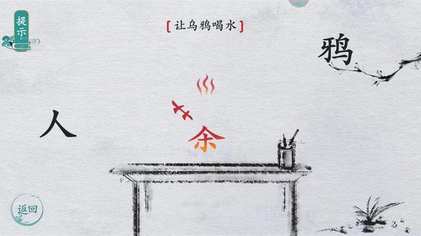 漢字填填看賺錢(qián)版