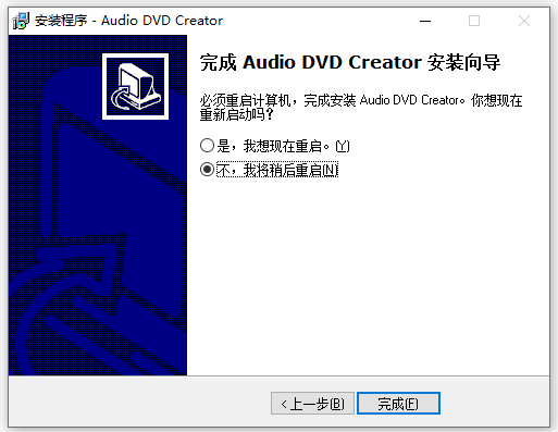 AAudio DVD Creator漢化版