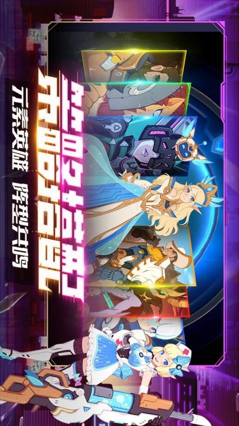 守望勇士官方版