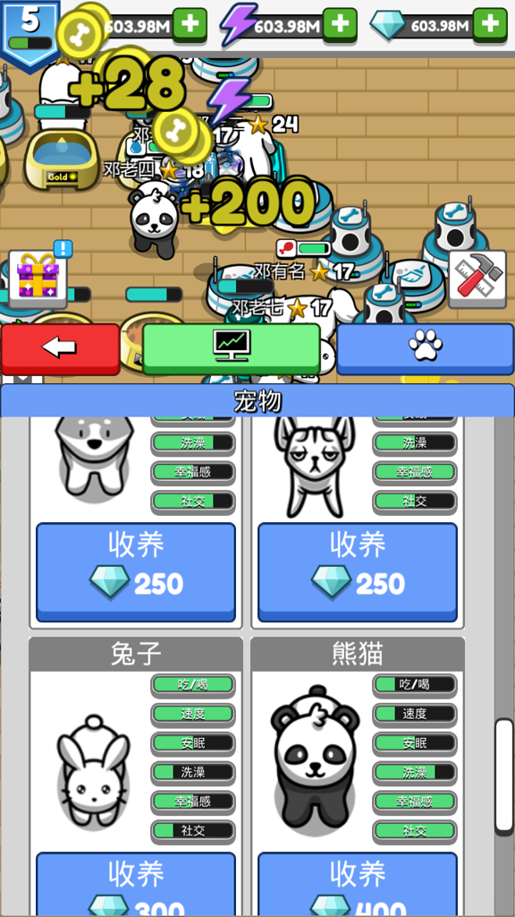 寵物豢養(yǎng)無(wú)限版