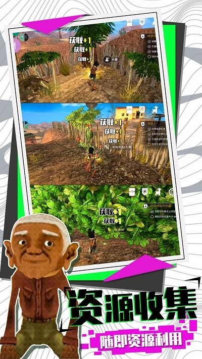 模擬大逃亡正式版