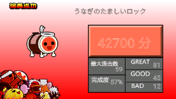 太鼓之達(dá)人手機(jī)版