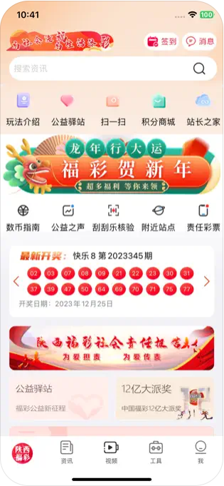 巧抓冷號贏3D大獎最新版