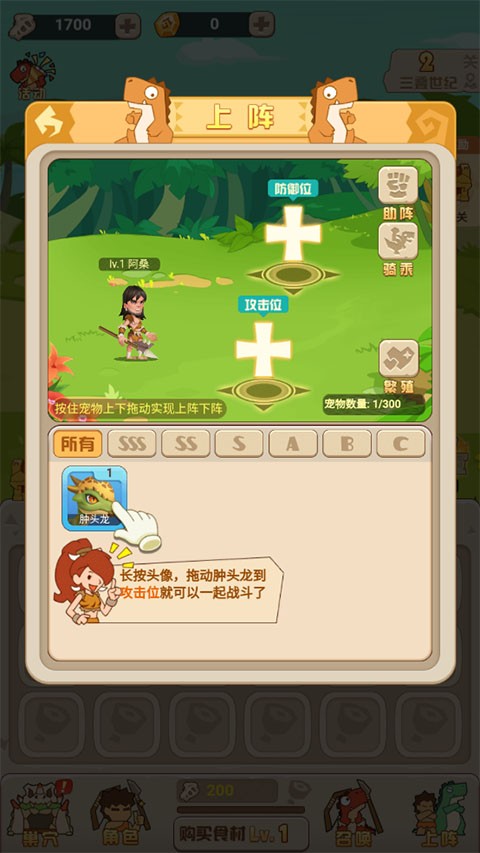 獵龍消消大作戰(zhàn)