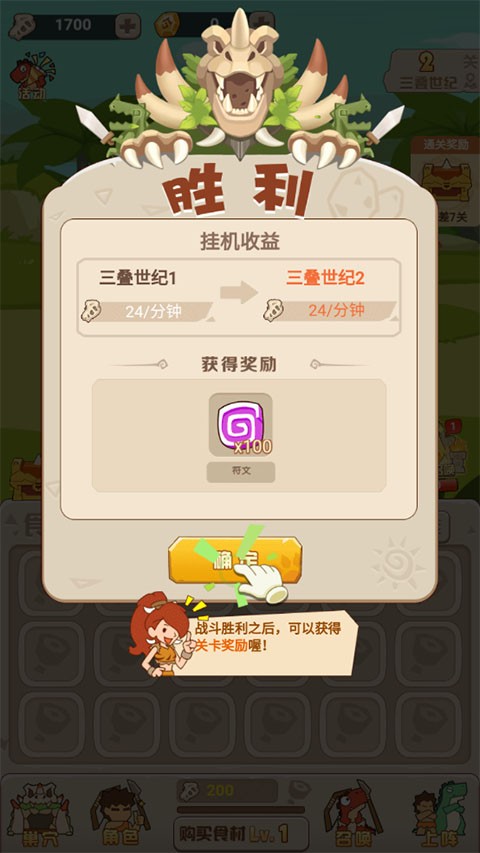 獵龍消消大作戰(zhàn)