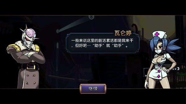 骷髏女孩內(nèi)置菜單作弊版