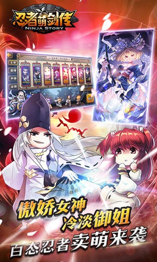 忍者萌劍傳內(nèi)購版
