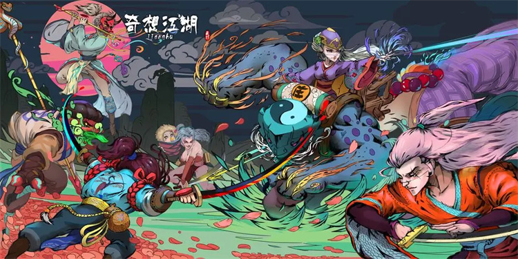 奇想江湖內(nèi)購版