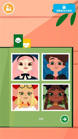 托卡美發(fā)沙龍4手游