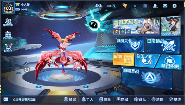 賽爾號H5正式互通版