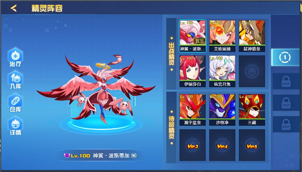 賽爾號H5正式互通版