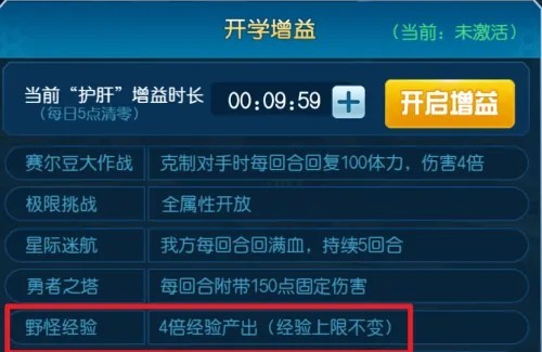 賽爾號H5正式互通版