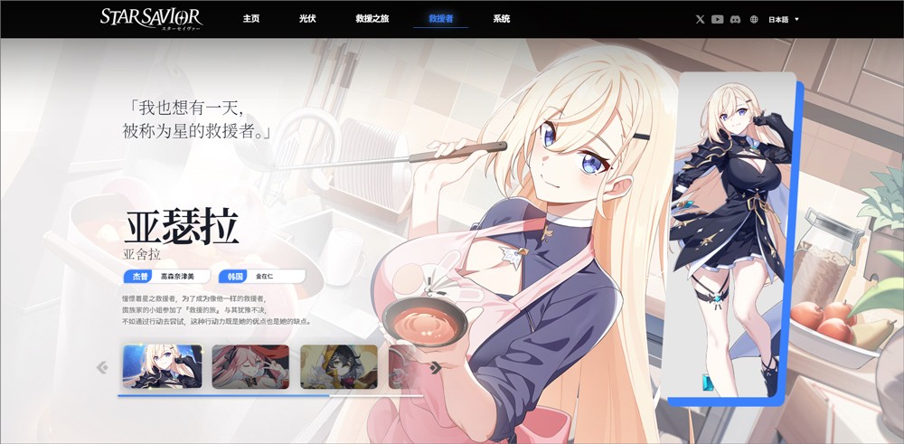 星之救世主正式版