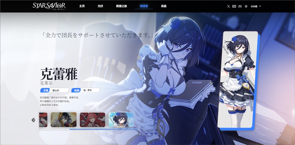 星之救世主正式版