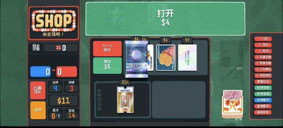 小丑牌等離子模組