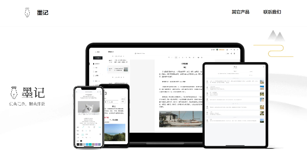 墨記日記版本大全-墨記日記版本合集-墨記日記版本下載