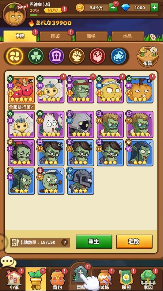 幸存者之村莊站無限資源免廣告版