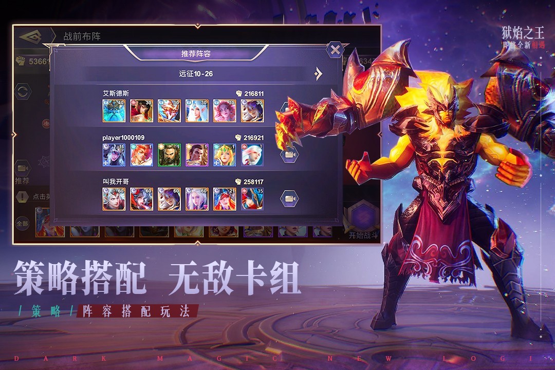 圣光與榮耀國(guó)際版