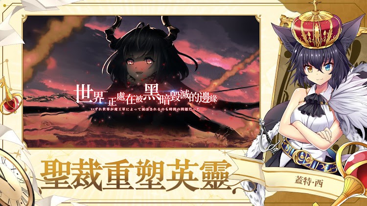 圣裁回響Refrain最新版