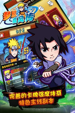 夢想疾風(fēng)傳