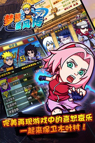 夢想疾風(fēng)傳