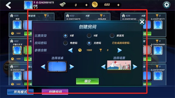 臺(tái)球風(fēng)云內(nèi)置MOD菜單版