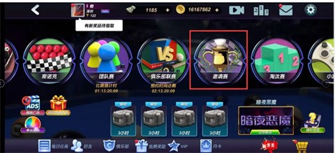 臺(tái)球風(fēng)云內(nèi)置MOD菜單版