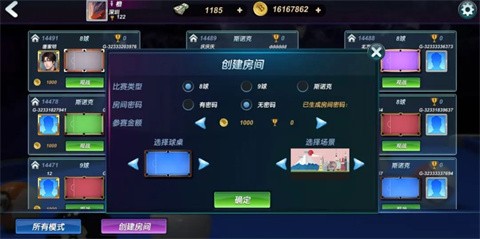 臺(tái)球風(fēng)云內(nèi)置MOD菜單版