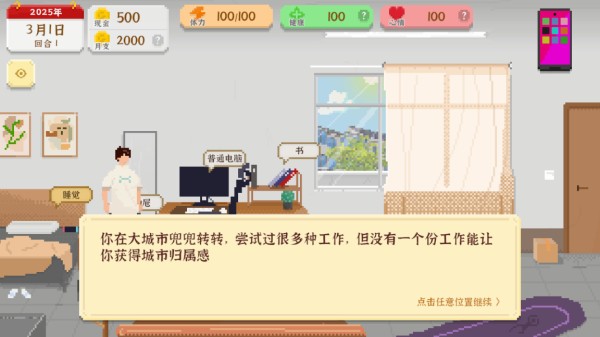 我獨(dú)自生活內(nèi)置功能菜單版