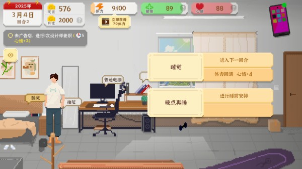 我獨(dú)自生活內(nèi)置功能菜單版