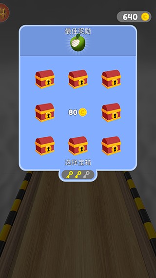 球球酷跑手游安裝包