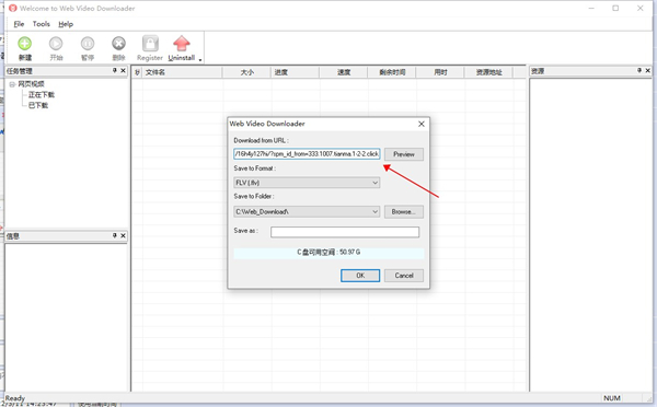 網(wǎng)頁(yè)視頻抓取工具