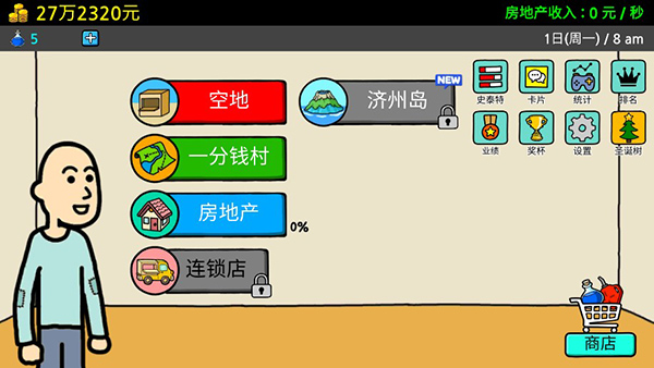 養(yǎng)乞丐3內(nèi)置MOD菜單作弊版