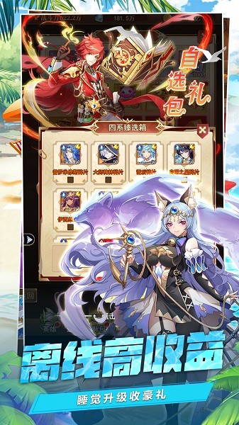 光之圣境放置次元0.1折無(wú)限版