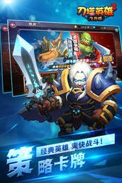 刀塔英雄2手游內(nèi)購版