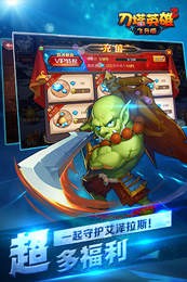 刀塔英雄2手游內(nèi)購版