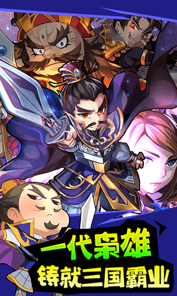 百萬曹操傳正式版